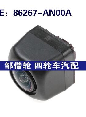 86267AN00A适用于toyota丰田后视倒车停车辅助摄像头86267-AN00A
