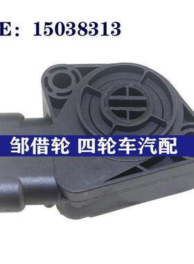 汽车油门踏板传感器适用于沃尔沃 Trucks 3092815 15038313