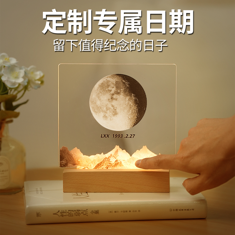 定制你出生那天的月亮送情侣礼物