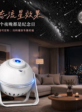 创意星空投影照片定制氛围灯