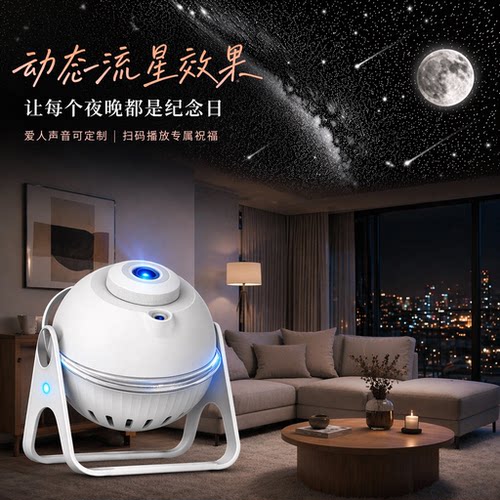 创意星空投影照片定制氛围灯