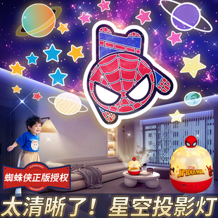 蜘蛛侠星空投影灯儿童卧室天花板满天星星光梦幻氛围床头睡眠夜灯