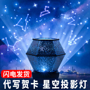 星空灯投影仪儿童生日礼物满天星星光卧室顶浪漫氛围小夜灯圣诞节