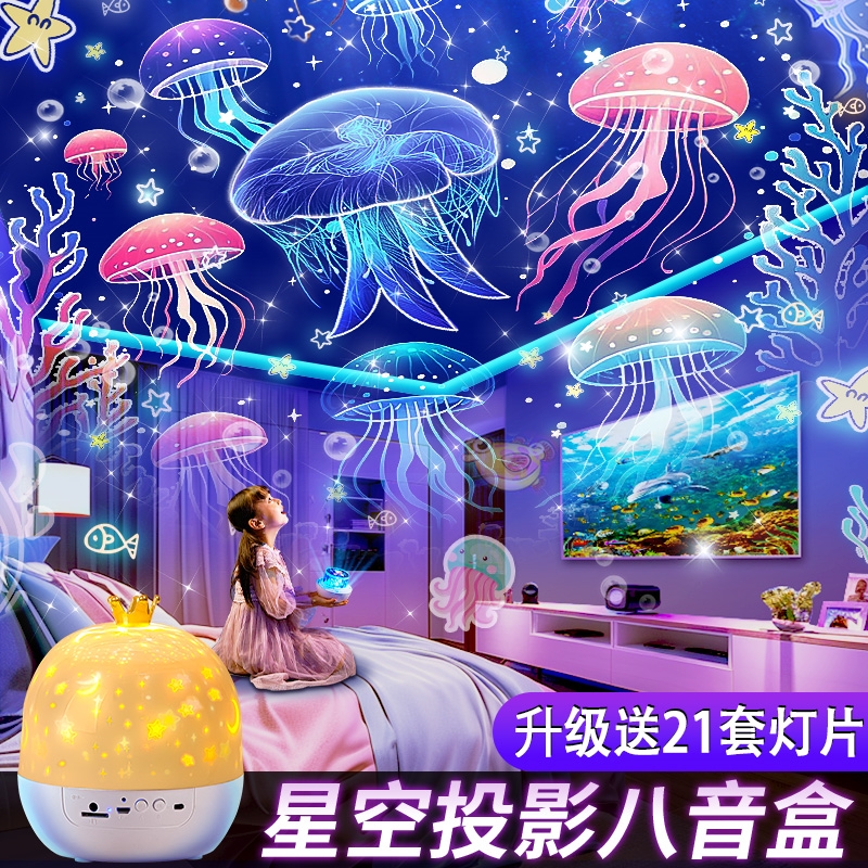 星空灯投影仪儿童梦幻旋转满天星氛围女孩卧室睡眠小夜灯2025新款