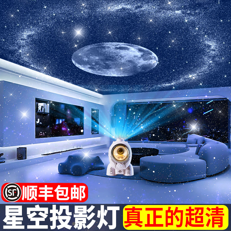 广角大范围【星空投影灯】