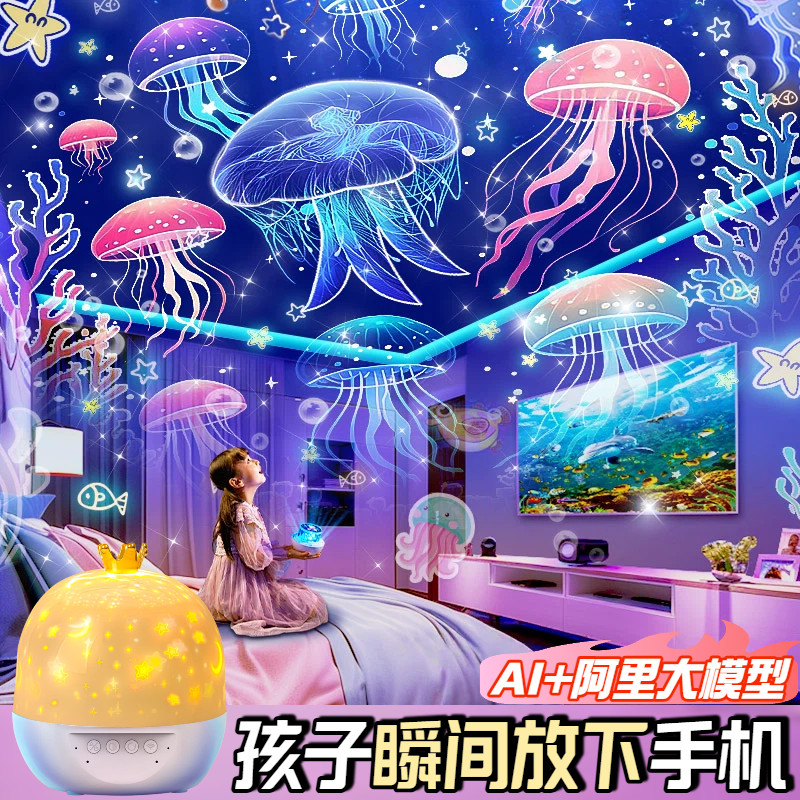 女孩子智能ai儿童玩具新年生日礼物益智3到6岁实用新款星空投影灯,玩具/童车/益智/积木/模型,过家家玩具,淘宝优惠券,粉丝福利购,淘宝优惠卷