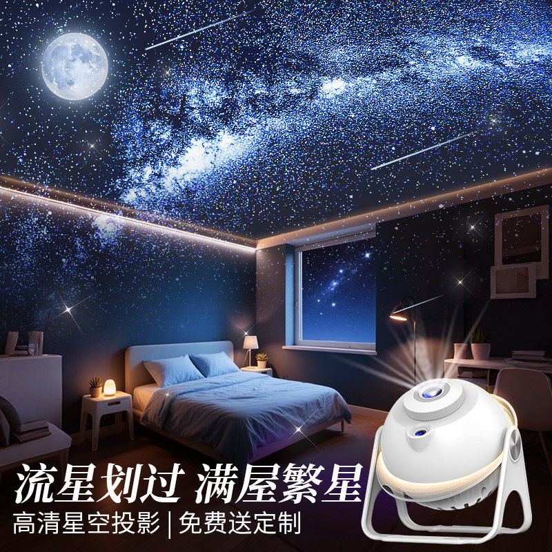 星空灯投影仪动态3d银河满天星氛围卧室顶小夜灯生日礼物2026新款