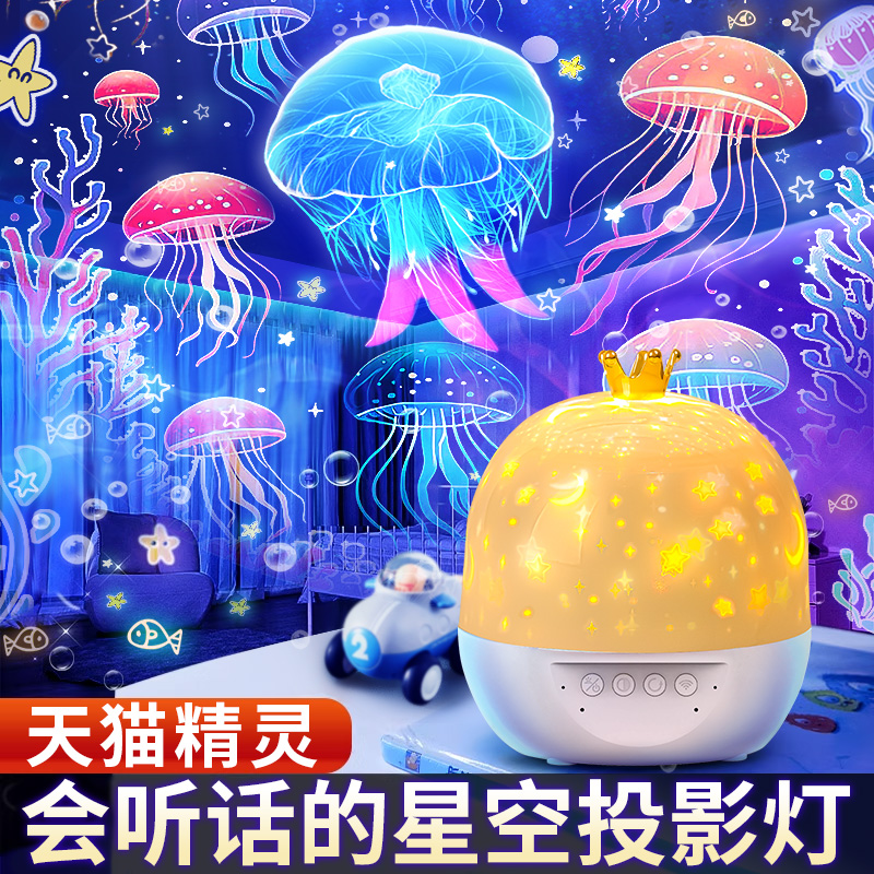 儿童星空投影灯玩具生日礼物