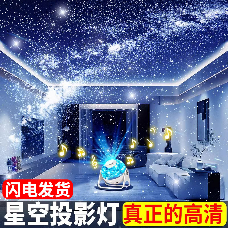 顺丰【星空投影灯】浪漫银河系