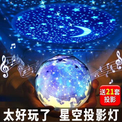 星空灯投影仪儿童玩具礼物女孩房间满天星星光卧室梦幻氛围小夜灯-封面