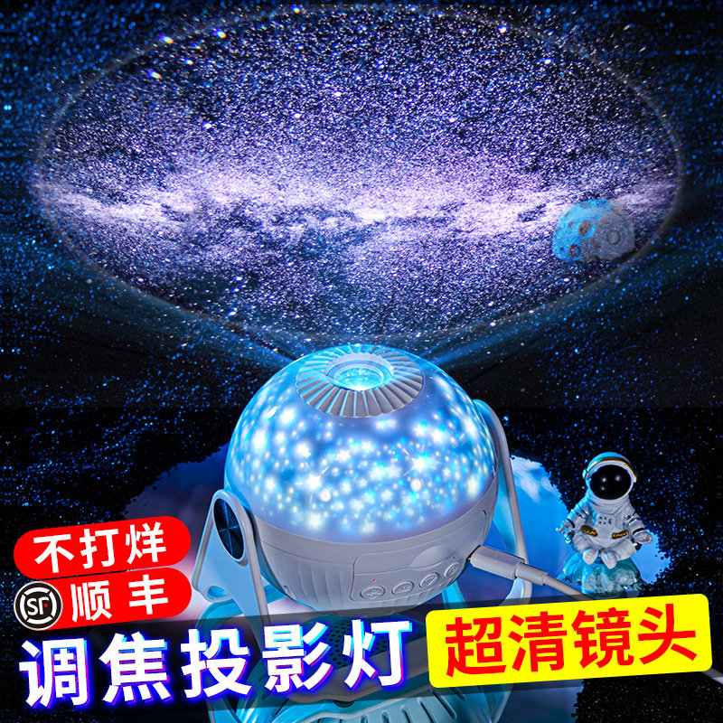 星空灯投影仪儿童玩具女孩满天星星光卧室顶银河系氛围创意小夜灯