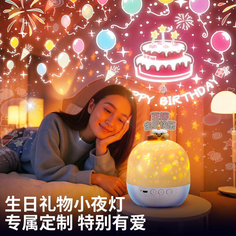 星空灯投影仪蛋糕生日礼物女孩实用卧室顶满天星光床头睡眠小夜灯
