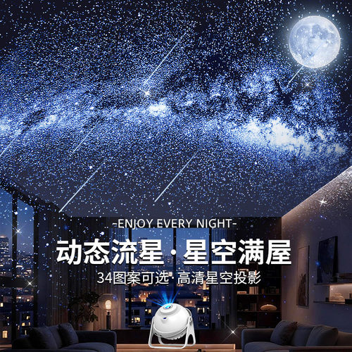 儿童3D流星星空投影小夜灯