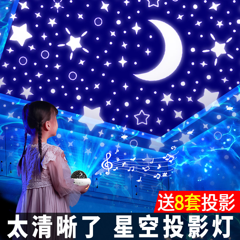 星空灯投影仪水晶球儿童玩具