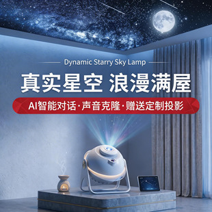 星空灯投影仪3d动态电竞房电脑氛围灯卧室梦幻满天星星光2026新款