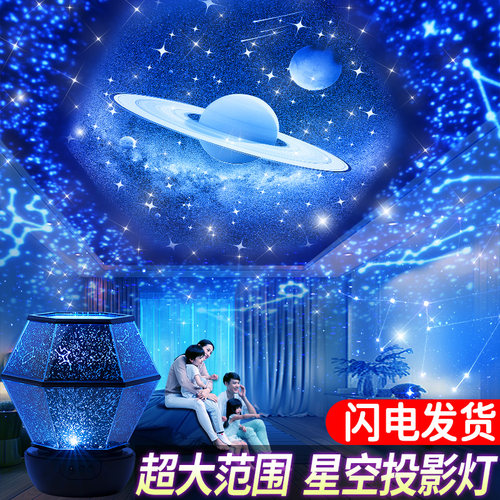 儿童玩具礼物首选【星座投影灯】