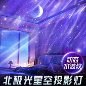 星空投影气氛灯北极光满天星主卧房间卧室顶浪漫情调高级感小夜灯