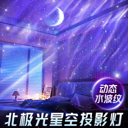 动态水波纹北极光】11真实还原
