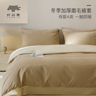 A类加厚全棉磨毛被套单件纯棉单双人冬季 保暖150x200x230被罩