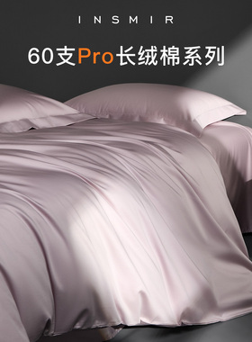 A类60支Pro被套单件纯棉100全棉纯色单双人被罩150×200四季通用