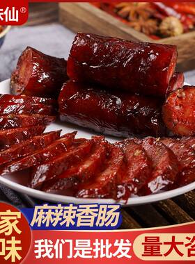 特色箱装香肠腊肠 四川特产柴火烟熏麻辣五香味香肠 农家川味腊肠