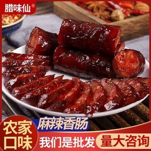 特色箱装香肠腊肠 四川特产柴火烟熏麻辣五香味香肠 农家川味腊肠