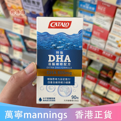 家得路特强DHA活脑补眼配方