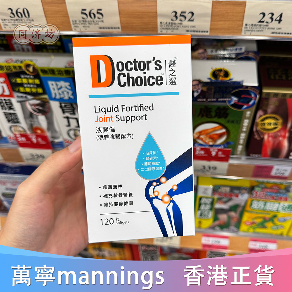 液关健120粒软骨素美国医之选