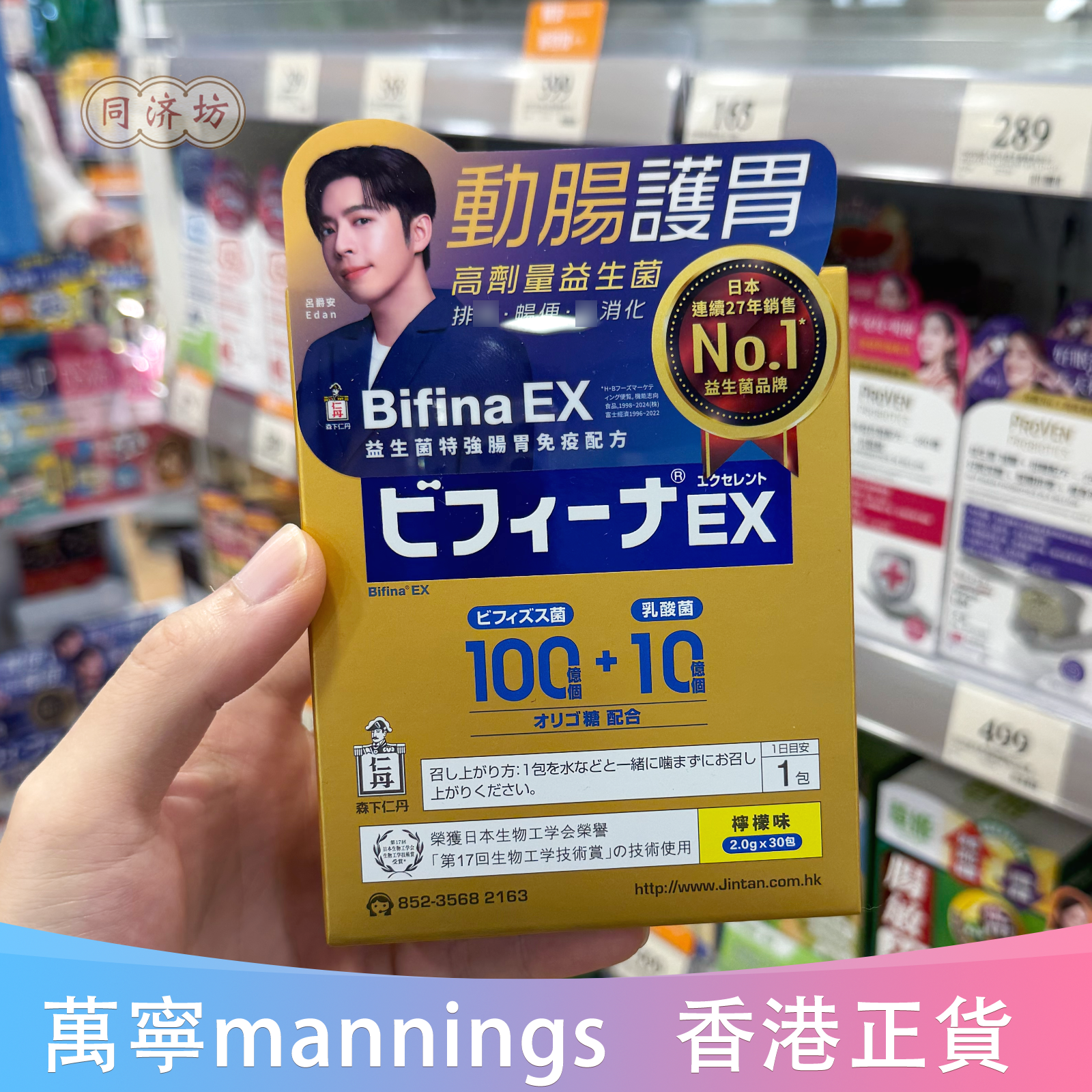 香港代购万宁日本森下仁丹益生菌特强肠胃免疫配方敏感不适30包