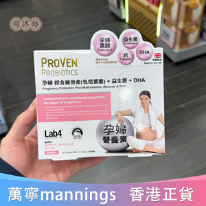 proven孕妇妈妈综合维生素叶酸
