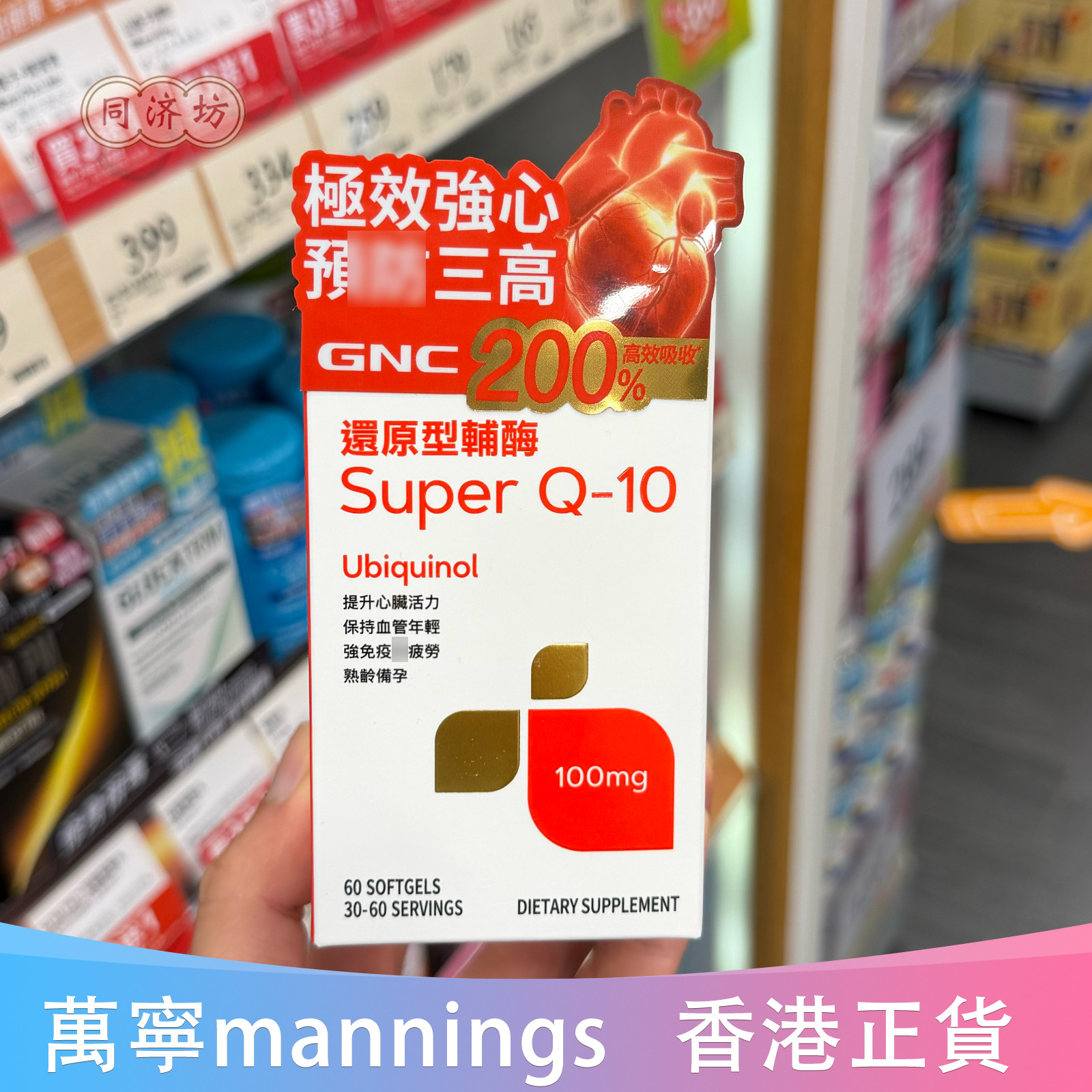 GNC还原型辅酶Q1060粒备孕活力