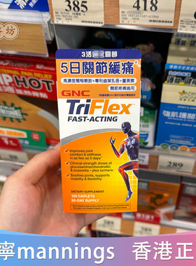 葡萄糖胺软骨素120粒GNC健安喜
