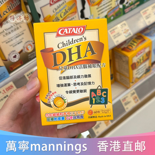 香港万宁代购 美国家得路CATALO宝宝儿童DHA咀嚼软胶囊 益脑补眼