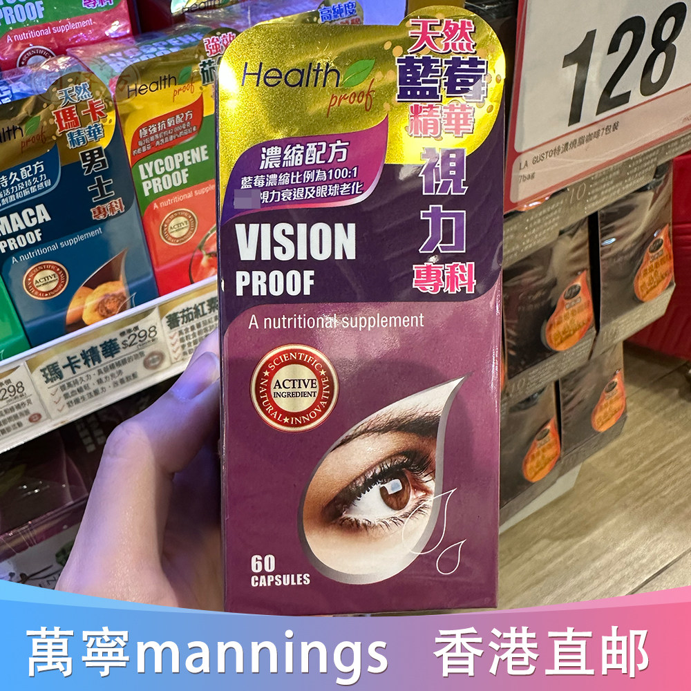 香港代购康宝库视力宝护亮眼蓝莓叶黄素精华胶囊60粒清晰儿童成人