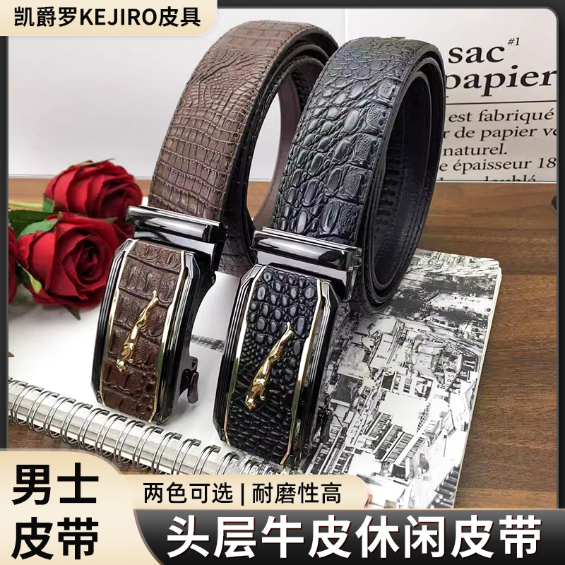 凱爵羅豹子款式時(shí)尚高檔頭層牛皮休閑褲帶休閑褲帶自動(dòng)扣男士皮帶
