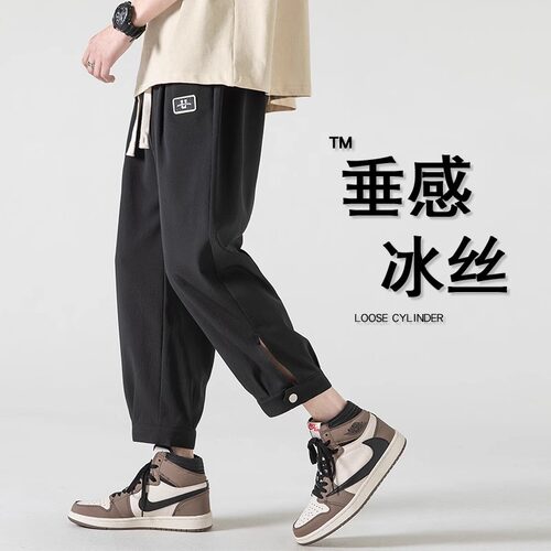 冰丝裤子男夏季新款宽松九分休闲裤男士潮牌哈伦裤青少年运动长裤