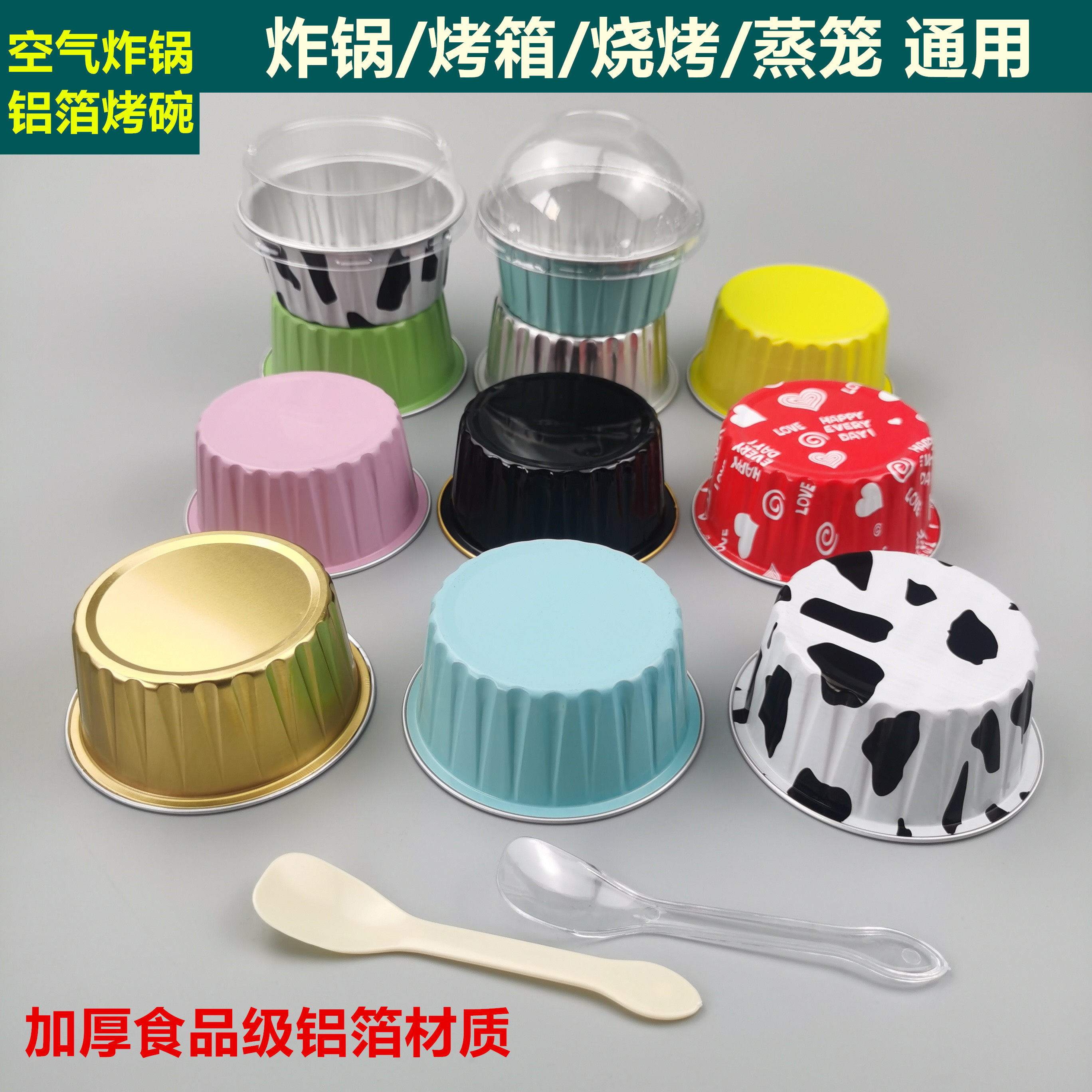 空气炸锅铝箔耐烤碗雪媚娘盒子布丁锡纸杯125ML圆形蛋糕烘焙模具