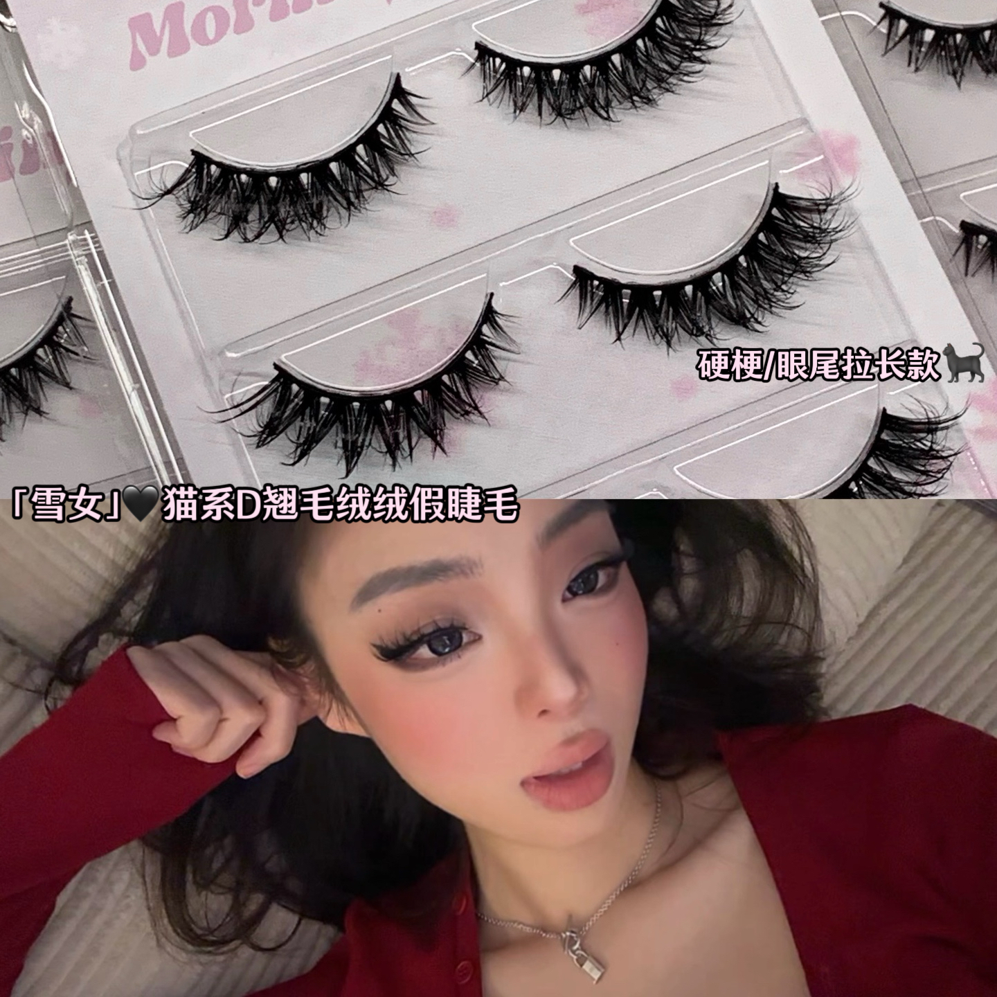 猫系D翘混血感欧美风假睫毛