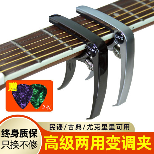 高颜值两用合金变调夹