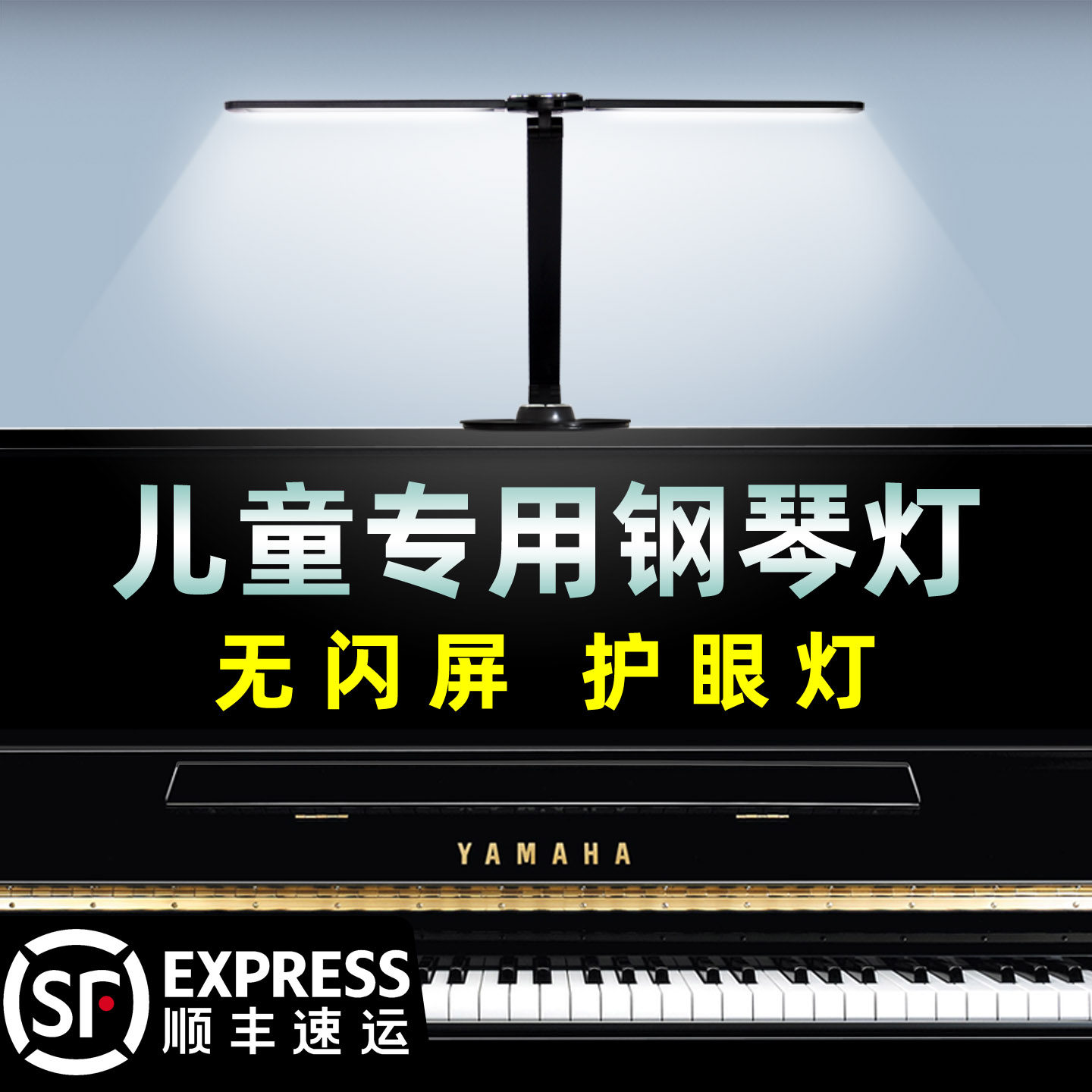 钢琴灯练琴专用护眼灯落地台灯乐谱灯儿童阅读学习充电宝学生宿舍