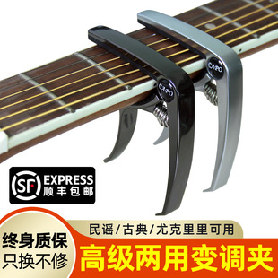 吉他高颜值变调夹尤克里里古典民谣专用capo高级调音器清洁擦琴布