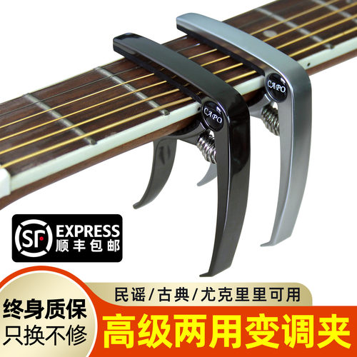 高颜值两用合金变调夹