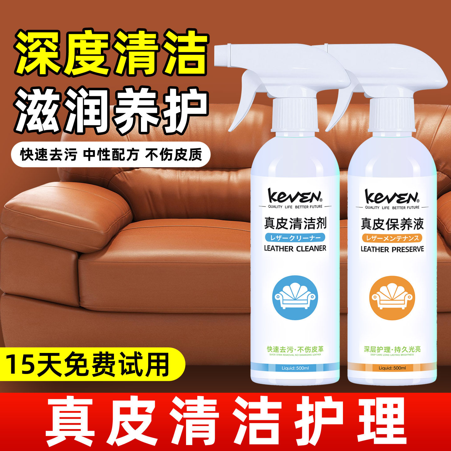 真皮沙发清洁剂保养油皮革护理液去污免洗包包皮衣椅皮具清洗神器