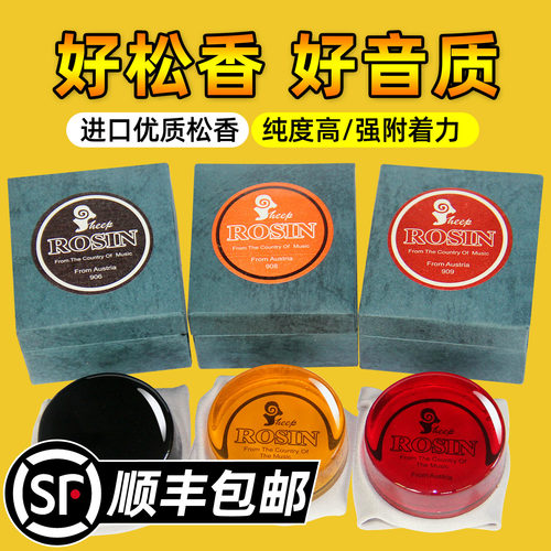 小提琴专用松香二胡大提琴进口