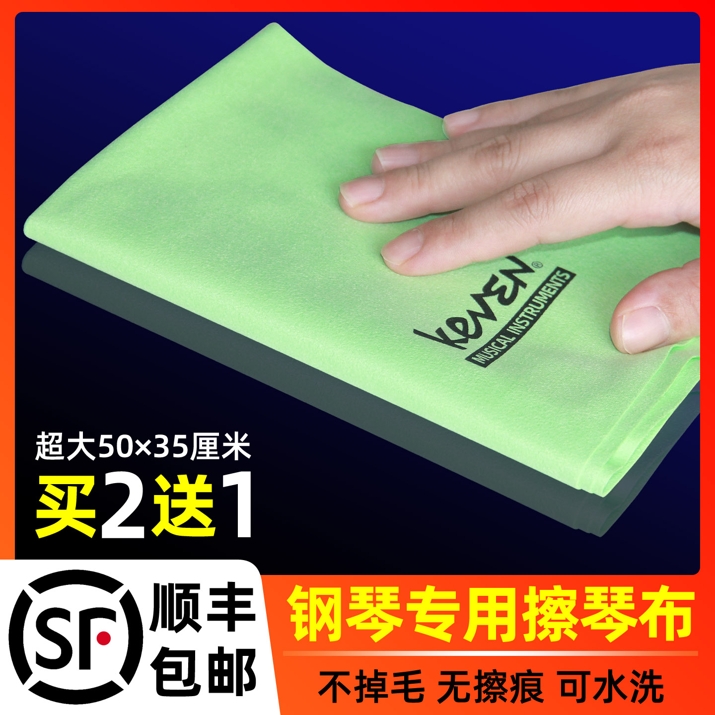 擦琴布不掉毛钢琴吉他小提琴水洗