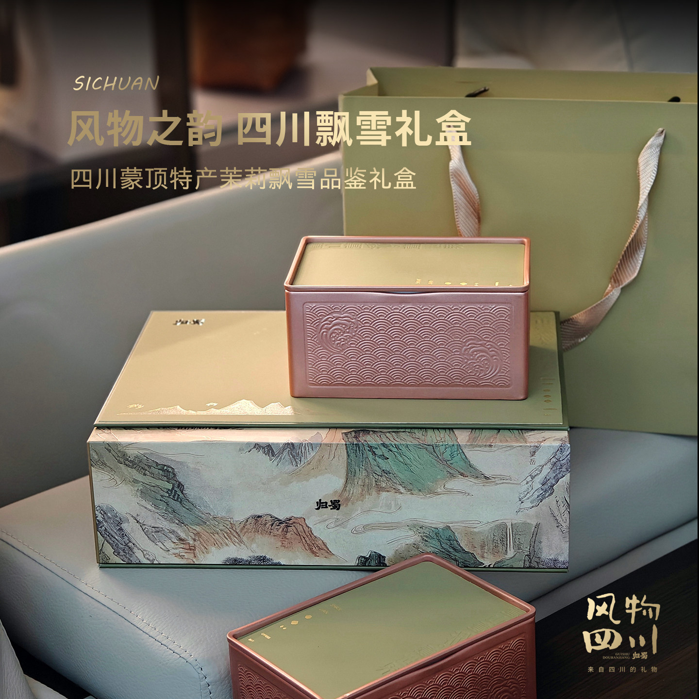 一口入魂，四川茉莉银针绿茶