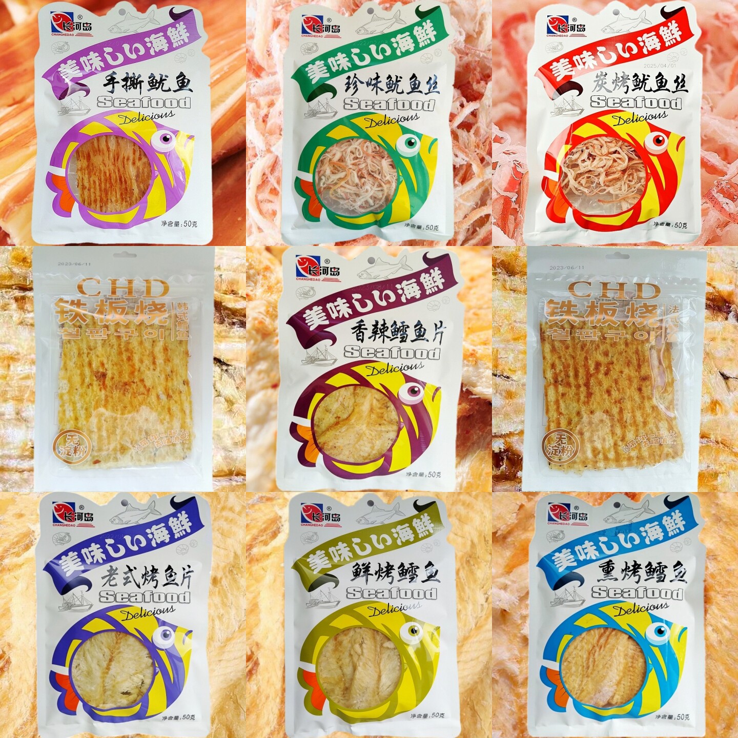 包邮长河岛烤鳕鱼片鱿鱼丝50g*5袋多种辽宁丹东特产食品海鲜零食