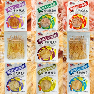 包邮长河岛烤鳕鱼片鱿鱼丝50g*5袋多种辽宁丹东特产食品海鲜零食