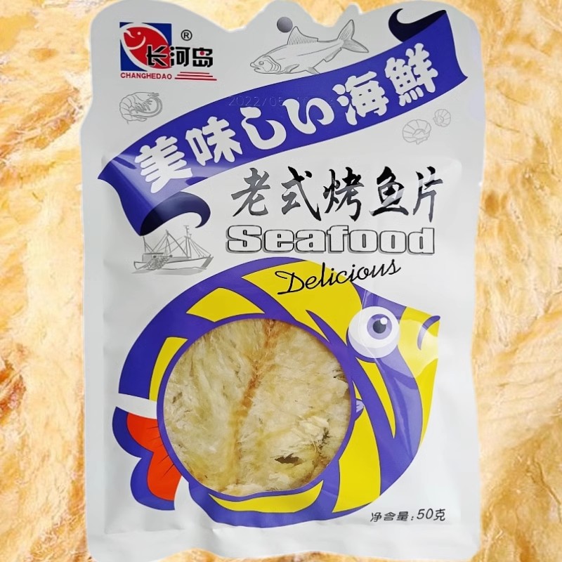 长河岛老式烤鱼片50g 东北辽宁丹东特产食品海鲜海味零食开袋即食