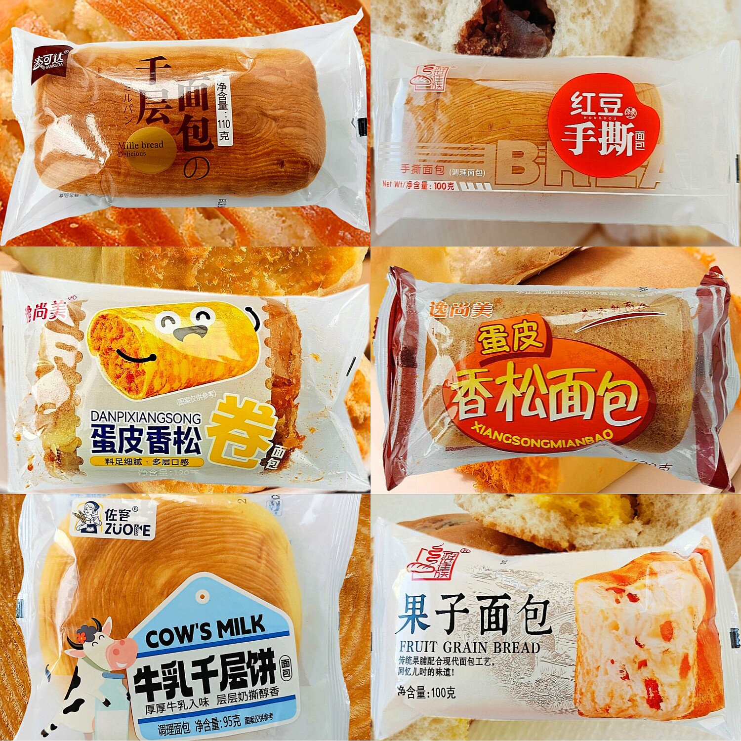 包邮蛋皮香松卷面包沙拉酱夹心120g10袋河北特产食品零食多种面包